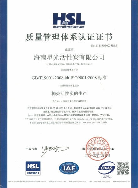 ISO2008質(zhì)量體系認(rèn)證